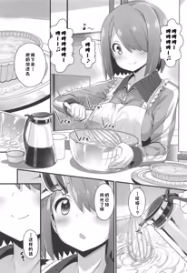 Page 5 of Mya-nee Bokujou - preview thumbnail