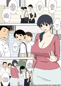 Page 3 of Mama to Ero-ren | Секс тренування з мамою - preview thumbnail