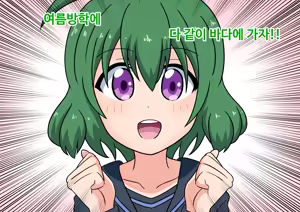 Page 3 of mitari no sono ep.41~68 - preview thumbnail