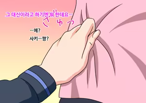 Page 56 of mitari no sono ep.41~68 - preview thumbnail