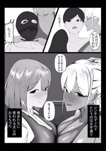 Page 3 of Zen Atama Mask Kabuse Rare Amaama Kyonyuu Gal ni Daeki de Dorodoro ni Sarechau Hanashi - preview thumbnail