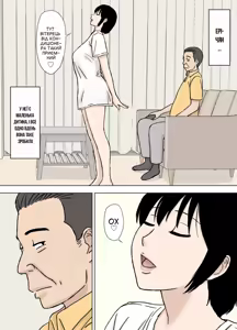 Page 3 of Fushidara Musukoyome no Gifuijiri | Розпусна невістка дражнить свекра - preview thumbnail