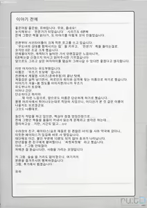 Page 3 of Expert ni Narimashita! 6 Budou Musume no Otoshikata | 전문가가 되었습니다! 6 무도녀가 상대를 함락시키는 방법 - preview thumbnail