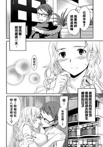 Page 117 of Karada No Koi - Love of Body - preview thumbnail