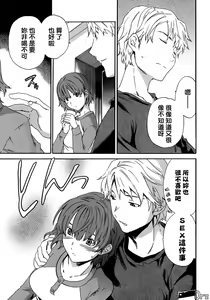 Page 56 of Karada No Koi - Love of Body - preview thumbnail