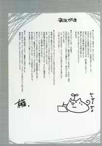 Page 3 of Expert ni Narimashita! 7 Sadou Musume no Otoshikata | 전문가가 되었습니다! 7 다도소녀 함락시키는 방법 - preview thumbnail