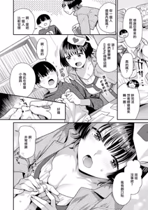 Page 3 of Costte Gohoushi - preview thumbnail