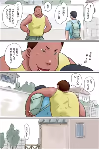 Page 3 of Tsutomu-kun makaritoru! - preview thumbnail
