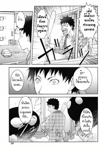 Page 3 of Unconfirmed Falling Object - preview thumbnail