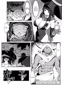 Page 21 of Saikyou Witch ga Zako Monster-tachi ni Haiboku Suru Hanashi | 최강마녀가 피라미 몬스터들에게 패배하는 이야기 - preview thumbnail