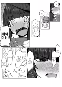 Page 40 of Saikyou Witch ga Zako Monster-tachi ni Haiboku Suru Hanashi | 최강마녀가 피라미 몬스터들에게 패배하는 이야기 - preview thumbnail