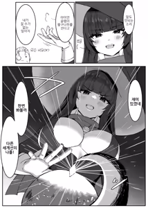 Page 4 of Saikyou Witch ga Zako Monster-tachi ni Haiboku Suru Hanashi | 최강마녀가 피라미 몬스터들에게 패배하는 이야기 - preview thumbnail