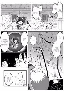 Page 41 of Saikyou Witch ga Zako Monster-tachi ni Haiboku Suru Hanashi | 최강마녀가 피라미 몬스터들에게 패배하는 이야기 - preview thumbnail