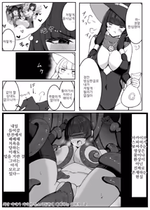 Page 42 of Saikyou Witch ga Zako Monster-tachi ni Haiboku Suru Hanashi | 최강마녀가 피라미 몬스터들에게 패배하는 이야기 - preview thumbnail