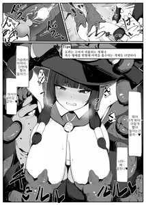 Page 8 of Saikyou Witch ga Zako Monster-tachi ni Haiboku Suru Hanashi | 최강마녀가 피라미 몬스터들에게 패배하는 이야기 - preview thumbnail