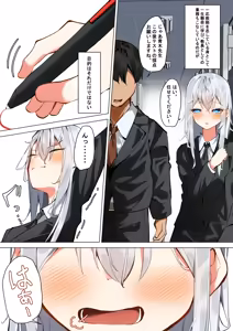 Page 3 of Boku to Sensei no Himitsu no Roshutu Seikyouiku - preview thumbnail