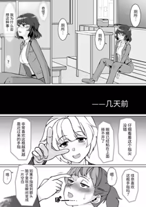 Page 3 of Saimin Shidoushitsu Count Zero de Kyoushi Shuuryou | 催眠指导室-倒数至零即教师人生结束 - preview thumbnail