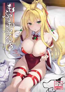 Mofumofuru 8 - hentai manga cover image