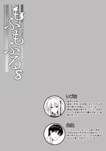 Page 2 of Mofumofuru 8 - preview thumbnail