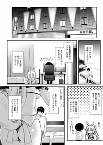 Page 3 of Mofumofuru 8 - preview thumbnail