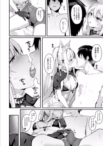 Page 5 of Mofumofuru 8 - preview thumbnail