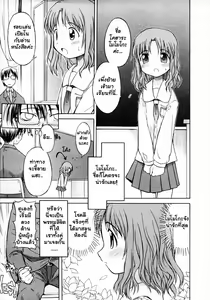 Page 3 of Single Sided Romance - preview thumbnail