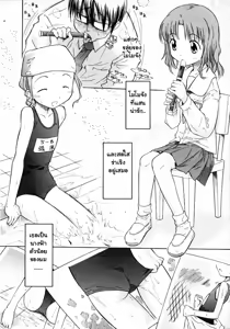 Page 4 of Single Sided Romance - preview thumbnail