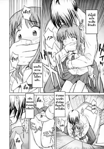 Page 8 of Single Sided Romance - preview thumbnail