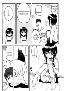 Page 3 of Itsumo no Asobi | The Usual Play - preview thumbnail