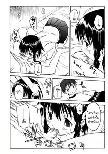 Page 8 of Itsumo no Asobi | The Usual Play - preview thumbnail