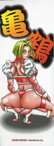 Page 3 of Zetsurin Yarou McGwire! - McGwire The Iron Man - preview thumbnail