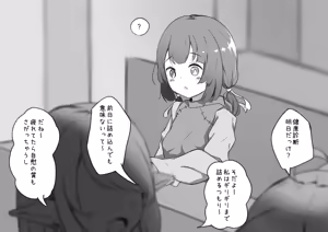 Page 3 of Youen mesu ikusei-ka no kenkōshinda ~ youen'na mesu ni naru tame ni kuri mo chikubi mo sodateagete zako zako akume dekiru you ni narou ne ~ - preview thumbnail