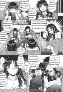 Page 3 of Tomomi Swap - preview thumbnail