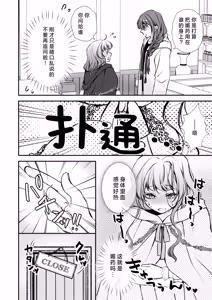 Page 11 of sono majutsu-shi no dekiai wa wakari dzurai ~ osananajimi kara biyaku o kaou to shitara hyohen shimashita ~ | 那位魔术师的溺爱好难懂～想从青梅竹马那里买春药结果突然豹变了～ - preview thumbnail