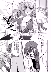 Page 12 of sono majutsu-shi no dekiai wa wakari dzurai ~ osananajimi kara biyaku o kaou to shitara hyohen shimashita ~ | 那位魔术师的溺爱好难懂～想从青梅竹马那里买春药结果突然豹变了～ - preview thumbnail