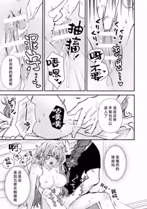 Page 16 of sono majutsu-shi no dekiai wa wakari dzurai ~ osananajimi kara biyaku o kaou to shitara hyohen shimashita ~ | 那位魔术师的溺爱好难懂～想从青梅竹马那里买春药结果突然豹变了～ - preview thumbnail