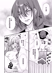 Page 21 of sono majutsu-shi no dekiai wa wakari dzurai ~ osananajimi kara biyaku o kaou to shitara hyohen shimashita ~ | 那位魔术师的溺爱好难懂～想从青梅竹马那里买春药结果突然豹变了～ - preview thumbnail