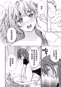 Page 23 of sono majutsu-shi no dekiai wa wakari dzurai ~ osananajimi kara biyaku o kaou to shitara hyohen shimashita ~ | 那位魔术师的溺爱好难懂～想从青梅竹马那里买春药结果突然豹变了～ - preview thumbnail