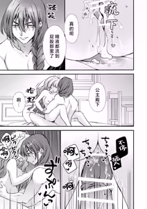 Page 26 of sono majutsu-shi no dekiai wa wakari dzurai ~ osananajimi kara biyaku o kaou to shitara hyohen shimashita ~ | 那位魔术师的溺爱好难懂～想从青梅竹马那里买春药结果突然豹变了～ - preview thumbnail