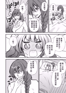 Page 29 of sono majutsu-shi no dekiai wa wakari dzurai ~ osananajimi kara biyaku o kaou to shitara hyohen shimashita ~ | 那位魔术师的溺爱好难懂～想从青梅竹马那里买春药结果突然豹变了～ - preview thumbnail