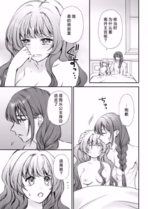 Page 30 of sono majutsu-shi no dekiai wa wakari dzurai ~ osananajimi kara biyaku o kaou to shitara hyohen shimashita ~ | 那位魔术师的溺爱好难懂～想从青梅竹马那里买春药结果突然豹变了～ - preview thumbnail