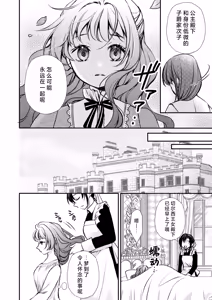Page 3 of sono majutsu-shi no dekiai wa wakari dzurai ~ osananajimi kara biyaku o kaou to shitara hyohen shimashita ~ | 那位魔术师的溺爱好难懂～想从青梅竹马那里买春药结果突然豹变了～ - preview thumbnail