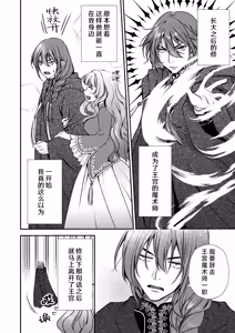 Page 5 of sono majutsu-shi no dekiai wa wakari dzurai ~ osananajimi kara biyaku o kaou to shitara hyohen shimashita ~ | 那位魔术师的溺爱好难懂～想从青梅竹马那里买春药结果突然豹变了～ - preview thumbnail
