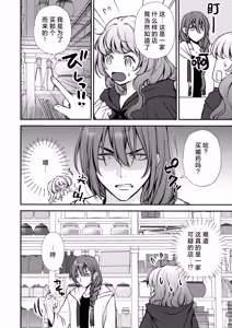 Page 9 of sono majutsu-shi no dekiai wa wakari dzurai ~ osananajimi kara biyaku o kaou to shitara hyohen shimashita ~ | 那位魔术师的溺爱好难懂～想从青梅竹马那里买春药结果突然豹变了～ - preview thumbnail