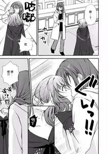 Page 10 of sono majutsu-shi no dekiai wa wakari dzurai ~ osananajimi kara biyaku o kaou to shitara hyohen shimashita ~ | 那位魔术师的溺爱好难懂～想从青梅竹马那里买春药结果突然豹变了～ - preview thumbnail