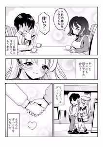 Page 3 of Mama no Yokoyari de Saishuuteki ni Oyakodon ni Naru Hanashi ~Hatsu Kare to no Love Love H wa Daisuki Dakedo 3-ri Issho no Kata ga Motto Kanji Chatta~ - preview thumbnail