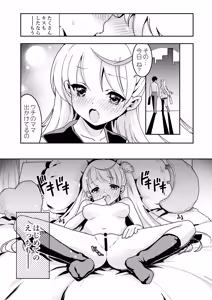Page 4 of Mama no Yokoyari de Saishuuteki ni Oyakodon ni Naru Hanashi ~Hatsu Kare to no Love Love H wa Daisuki Dakedo 3-ri Issho no Kata ga Motto Kanji Chatta~ - preview thumbnail