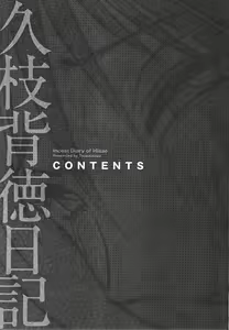 Page 25 of Hisae Haitoku Nikki Kanzenban Jou Ch. 1-5 - preview thumbnail