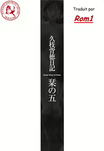 Page 92 of Hisae Haitoku Nikki Kanzenban Jou Ch. 1-5 - preview thumbnail
