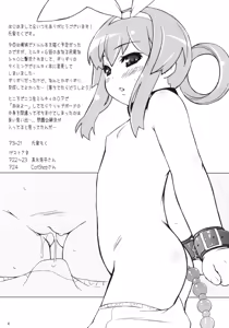 Page 3 of Milky Tale! - preview thumbnail